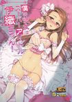  absurdres bed_sheet blush bow breasts brown_hair choker cover cover_page covered_nipples detached_sleeves doujin_cover frills hair_bow hairband highres idolmaster idolmaster_(classic) long_hair looking_at_viewer lying minase_iori navel nipples on_back panties parted_lips pillow red_eyes redrop scan see-through shiny shiny_skin side-tie_panties small_breasts solo thigh_gap thighhighs underwear untied white_legwear 