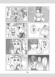  4koma chibi cirno comic greyscale hakurei_reimu minigirl monochrome multiple_4koma multiple_girls touhou translated tsurusaki_yuu yakumo_yukari 