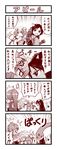 4koma biting blush_stickers check_translation china_dress chinese_clothes claws comic double_bun dress gauntlets hair_ornament haku_(p&amp;d) headbutt highres karin_(p&amp;d) leilan_(p&amp;d) long_hair meimei_(p&amp;d) monochrome multiple_girls puzzle_&amp;_dragons side_ponytail snake tottsuman translated translation_request turtle_shell wings 