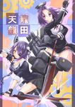  black_legwear breasts character_name checkered cleavage eyepatch fujishima_shinnosuke gears glaive gloves headgear highres honeycomb_(pattern) honeycomb_background kantai_collection mecha_musume mechanical_halo medium_breasts multiple_girls necktie purple_eyes purple_hair school_uniform short_hair smile sword tatsuta_(kantai_collection) tenryuu_(kantai_collection) thighhighs weapon yellow_eyes 