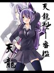  breasts character_name eyepatch gloves headgear highres kantai_collection left-handed letterboxed medium_breasts necktie open_mouth pitoichi purple_hair school_uniform short_hair solo sword tenryuu_(kantai_collection) thighhighs translated weapon white_background yellow_eyes zoom_layer 