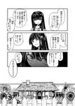  bow closed_eyes comic fence flower greyscale highres houraisan_kaguya house long_hair monochrome solo sunflower tetsua_rei touhou translated window 