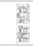  4koma bat_wings bow braid brooch comic gradient gradient_background greyscale hand_on_own_face hat hat_bow hat_ribbon izayoi_sakuya jewelry long_hair maid mob_cap monochrome multiple_girls puffy_short_sleeves puffy_sleeves remilia_scarlet ribbon short_hair short_sleeves slit_pupils touhou translated tsurusaki_yuu twin_braids white_background wings wrist_cuffs 