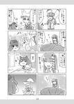  4koma bed chen chibi comic futon greyscale kochiya_sanae minigirl monochrome multiple_4koma multiple_girls touhou translation_request tsurusaki_yuu yakumo_ran 