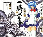  apron blue_hair bow bowtie breasts collar comic crease cuffs dragon elbow_gloves eyepatch gloves green_eyes handcuffs highres ikkitousen lace large_breasts maid maid_headdress official_art panties pantyshot pantyshot_(standing) pleated_skirt ryomou_shimei scan shiozaki_yuji short_hair skirt solo standing strap thighhighs underwear white_legwear white_panties 