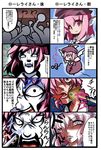  4koma blue_eyes comic commentary_request detroit_metal_city hat multiple_girls mystia_lorelei oborotsuki_kakeru parody purple_eyes purple_hair saigyouji_yuyuko seikan_hikou short_hair touhou translated 