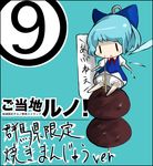  1girl bloomers blue_hair cellphone_charm cirno keychain melonpan_(artist) short_hair solo touhou translated underwear white_bloomers wings 