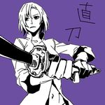  bad_id bad_pixiv_id dogs:_bullets_&amp;_carnage fuyumine_naoto katana monochrome purple_background simple_background solo sword weapon yoichi_(pixiv_273474) 