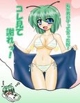  antennae bad_id bad_pixiv_id bikini blue_eyes breasts dreaming green_hair hips large_breasts quality ryutotoranoikkiuchi short_hair solo swimsuit touhou translated wide_hips wriggle_nightbug 