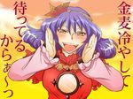  aku_(dejigiga) bad_id bad_pixiv_id hair_ornament leaf_hair_ornament purple_hair short_hair solo touhou translation_request yasaka_kanako yellow_eyes 