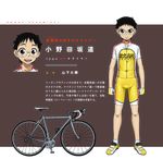  1boy bicycle bike_jersey bike_shorts fingerless_gloves glasses gloves male male_focus official_art onoda_sakamichi sakamichi_onoda solo standing yowamushi_pedal 