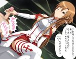  asuna_(sao) brown_eyes brown_hair censored crossed_legs detached_sleeves handjob hetero long_hair long_legs nm_(tshell2761) one_eye_closed penis sitting skirt sword_art_online thighhighs thought_bubble translated white_legwear 