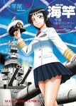  black_hair blue_eyes blush cannon cover cover_page flag hat hat_removed headwear_removed military military_uniform military_vehicle peaked_cap royal_navy sailor sao_satoru ship short_hair skirt smile solo uniform warship watercraft 