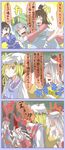  1boy 3koma 6+girls animal_ears arm_garter bad_id bad_pixiv_id black_hair blonde_hair blood blue_eyes blue_hair bow brown_hair carrying child comic dress expressive_clothes flick fox_tail fujiwara_no_mokou hair_bobbles hair_bow hair_ornament hat inubashiri_momiji japanese_clothes kamishirasawa_keine kawashiro_nitori long_sleeves multiple_girls multiple_tails one_eye_closed pants partially_translated puffy_sleeves robot short_sleeves shuga_(soranote) silver_hair tabard tail tokin_hat touhou toy translation_request two_side_up white_hair wide_sleeves wolf_ears yakumo_ran 