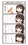  1girl 4koma :d :t ^_^ absurdres akagi_(kantai_collection) bauxite black_hair chibi closed_eyes comic eating food food_on_face highres kantai_collection long_hair muneate naoto_(96neko96) open_mouth red_eyes saliva smile translated 