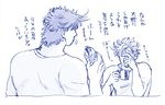  battle_tendency caesar_anthonio_zeppeli chomiso eating food jojo_no_kimyou_na_bouken joseph_joestar_(young) monochrome multiple_boys sandwich translated 