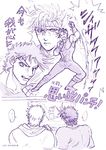  battle_tendency caesar_anthonio_zeppeli chomiso comic jojo_no_kimyou_na_bouken joseph_joestar_(young) monochrome multiple_boys playing_games punching television translated 