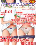  bike_shorts bike_shorts_pull black_hair bow bow_panties dr_rex gym_uniform head_out_of_frame multiple_girls panties polka_dot polka_dot_panties rou-kyuu-bu! short_hair siblings sisters takenaka_hiiragi takenaka_tsubaki underwear white_panties 