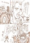  battle_tendency caesar_anthonio_zeppeli chomiso comic jean_pierre_polnareff jojo_no_kimyou_na_bouken kuujou_joutarou monochrome multiple_boys stardust_crusaders translated 