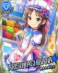  apron artist_request banana beret bow brown_eyes brown_hair card_(medium) character_name chef_hat chef_uniform cooking_show cuff_links diamond_(symbol) food food_print food_themed_hair_ornament fruit hair_bow hair_ornament hat idolmaster idolmaster_cinderella_girls long_hair official_art plaid plaid_bow smile solo strawberry strawberry_print tachibana_arisu 