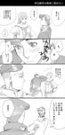  caesar_anthonio_zeppeli comic greyscale higashikata_jousuke hyaku_chi jojo_no_kimyou_na_bouken kishibe_rohan monochrome multiple_boys translated 