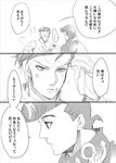  comic greyscale higashikata_jousuke hyaku_chi jojo_no_kimyou_na_bouken kishibe_rohan monochrome multiple_boys translated 