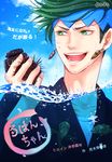  ama-chan bad_id bad_pixiv_id daga_kotowaru derivative_work diamond_wa_kudakenai earrings green_eyes green_hair headband jewelry jojo_no_kimyou_na_bouken kishibe_rohan male_focus parody sea_urchin solo translated turtle water wet yuringowo 