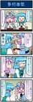  2girls 4koma artist_self-insert blue_dress blue_hair bowl chair closed_eyes comic cup dress drinking_glass food fourth_wall ghost hands_clasped hat highres juliet_sleeves long_sleeves mizuki_hitoshi multiple_girls open_mouth own_hands_together pink_eyes pink_hair puffy_sleeves real_life_insert saigyouji_yuyuko shirt sitting smile tatara_kogasa thumbs_up touhou translated triangular_headpiece tsukumogami veil vest wide_sleeves 