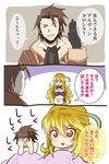  1boy 1girl ahoge alvin_(tales) blonde_hair brown_hair comic crying exposed_midriff milla_maxwell red_eyes ruined_for_marriage scarf tales_of_(series) tales_of_xillia translation_request 