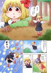  blonde_hair blue_dress blue_hair bow cirno comic danmaku dress fang fangs forest hair_bow hair_ribbon ice ice_wings matty_(zuwzi) multiple_girls nature open_mouth power-up red_eyes ribbon rumia shirt skirt skirt_set smile touhou translated vest wings 