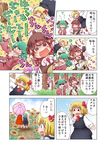  &gt;_&lt; =_= @_@ animal_ears blonde_hair bunny_ears cape chin-chin choujuu_gigaku closed_eyes comic covering_ears fang field flower flower_field forest green_hair guitar hair_ribbon hat heart_sutra hiding instrument kasodani_kyouko kazami_yuuka matty_(zuwzi) multiple_girls music musical_note mystia_lorelei nature parasol playing_instrument red_eyes reisen_udongein_inaba ribbon rumia shirt skirt skirt_set smile sunflower sunglasses touhou translated umbrella vest wavy_mouth wriggle_nightbug 