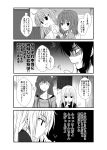  5girls =3 ahoge bangs bottle casual comic dog_tags drinking eyebrows_visible_through_hair eyes_closed hair_ornament hairclip hibiki_(kantai_collection) holding holding_bottle inazuma_(kantai_collection) juice_box kantai_collection kongou_(kantai_collection) long_hair long_sleeves multiple_girls nagato_(kantai_collection) open_mouth shirt sidelocks sitting smile suzuya_(kantai_collection) sweatdrop translation_request yua_(checkmate) 