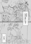  comic dagger dio_brando flashback graphite_(medium) greyscale jojo_no_kimyou_na_bouken jonathan_joestar monochrome multiple_boys parody traditional_media translated utano weapon 