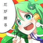  1girl bad_id bad_nicoseiga_id daga_kotowaru diamond_wa_kudakenai drooling frog_hair_ornament green_eyes green_hair hair_ornament hair_tubes hayaneko_(ceceragi) jojo_no_kimyou_na_bouken kishibe_rohan kochiya_sanae long_hair macedonian_flag open_mouth pointing saliva snake_hair_ornament solo speech_bubble sunburst symbol-shaped_pupils teeth touhou translated 