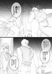  comic dio_brando graphite_(medium) greyscale jojo_no_kimyou_na_bouken jonathan_joestar monochrome multiple_boys parody robert_eo_speedwagon running traditional_media translated utano 