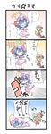  4koma :&lt; ascot bad_id bad_pixiv_id balancing bat_wings blonde_hair blue_hair chibi child comic dress falling fang flandre_scarlet flying_sweatdrops hat head_bump highres laughing lying mob_cap multiple_girls o_o on_stomach open_mouth pink_dress pointing pointing_at_viewer red_dress remilia_scarlet rock shunsuke siblings side_ponytail sisters smile stuffed_animal stuffed_toy teddy_bear throwing touhou toy_car translated wings 