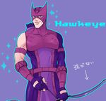  archer arrow avengers blue_eyes bow_(weapon) character_name fingerless_gloves gloves hawkeye_(marvel) male male_focus marksman marvel mask muscle quiver simple_background smile solo weapon 
