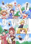  &gt;_&lt; =_= anger_vein animal_ears black_hair blonde_hair blue_hair blue_sky chestnut_mouth cirno closed_eyes cloud comic day drill_hair fairy_wings fang flying flying_sweatdrops forest guitar hair_ribbon hat ice ice_wings instrument kasodani_kyouko luna_child matty_(zuwzi) multiple_girls music musical_note mystia_lorelei nature open_mouth playing_instrument red_eyes ribbon rumia shirt skirt skirt_set sky smile star_sapphire sunny_milk touhou translated twintails vest wings 