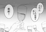  comic cup drinking_glass graphite_(medium) greyscale jojo_no_kimyou_na_bouken monochrome parody traditional_media translated utano wine wine_glass 