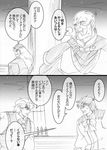  comic dio_brando graphite_(medium) greyscale jojo_no_kimyou_na_bouken jonathan_joestar monochrome multiple_boys parody phantom_blood robert_eo_speedwagon tonpeti traditional_media translated utano 