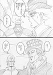  bald boat comic dire_(jojo) graphite_(medium) greyscale jojo_no_kimyou_na_bouken monochrome multiple_boys parody phantom_blood robert_eo_speedwagon tonpeti traditional_media translated utano watercraft will_anthonio_zeppeli 