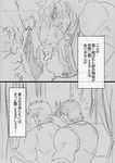  comic dio_brando fire flashback graphite_(medium) greyscale jojo_no_kimyou_na_bouken jonathan_joestar monochrome multiple_boys parody scar stitches traditional_media translated utano 