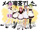  genderswap genderswap_(mtf) kuroko_no_basuke maid mayo. multiple_girls pantyhose thighhighs translation_request 