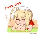  ahoge bathing blonde_hair breasts fate/extra fate_(series) medium_breasts onsen saber saber_extra 