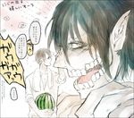  2boys black_hair food fruit giant levi_(shingeki_no_kyojin) monster monster_boy multiple_boys rogue_titan shingeki_no_kyojin watermelon yellow_eyes 