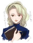  book lowres margaret_(persona) persona persona_4 solo translated tsuji_yuzu 