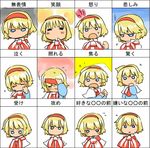  alice_margatroid bad_id bad_pixiv_id chart chibi expressions hachi_(8bit_canvas) multiple_views touhou translated 