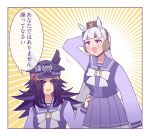  2girls absurdres anger_vein animal_ears black_hair blunt_bangs blush bow bowtie breasts brown_hat commentary_request ear_bow ear_ribbon ears_through_headwear fenomeno_(umamusume) flipped_hair gold_ship_(umamusume) grey_hair hat highres horse_ears horse_girl horse_tail horseshoe_hat_ornament horseshoe_ornament it's_not_you._sit_down long_hair long_sleeves multicolored_hair multiple_girls open_mouth peaked_cap pillbox_hat pleated_skirt purple_bow purple_eyes purple_hair purple_sailor_collar purple_serafuku purple_shirt purple_skirt sailor_collar sailor_shirt school_uniform serafuku shirt skirt smile speech_bubble tail tracen_school_uniform umamusume w3n6e white_bow white_bowtie 