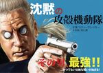  batou belly_of_the_beast cocked_hammer cyberpunk cyborg ghost_in_the_shell gun handgun hibakari male_focus parody pistol realistic solo steven_seagal translated weapon 