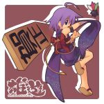  1girl ahoge arm_belt artist_name back_bow border bow from_behind hagoita hane_(hanetsuki) hanetsuki holding holding_paddle japanese_clothes kimono looking_at_viewer looking_back new_year obi original outside_border oversized_object paddle purple_hair purple_kimono red_background red_bow red_sash sandals sash short_kimono sleeveless sleeveless_kimono solo tassel web_address white_border yuichirou 